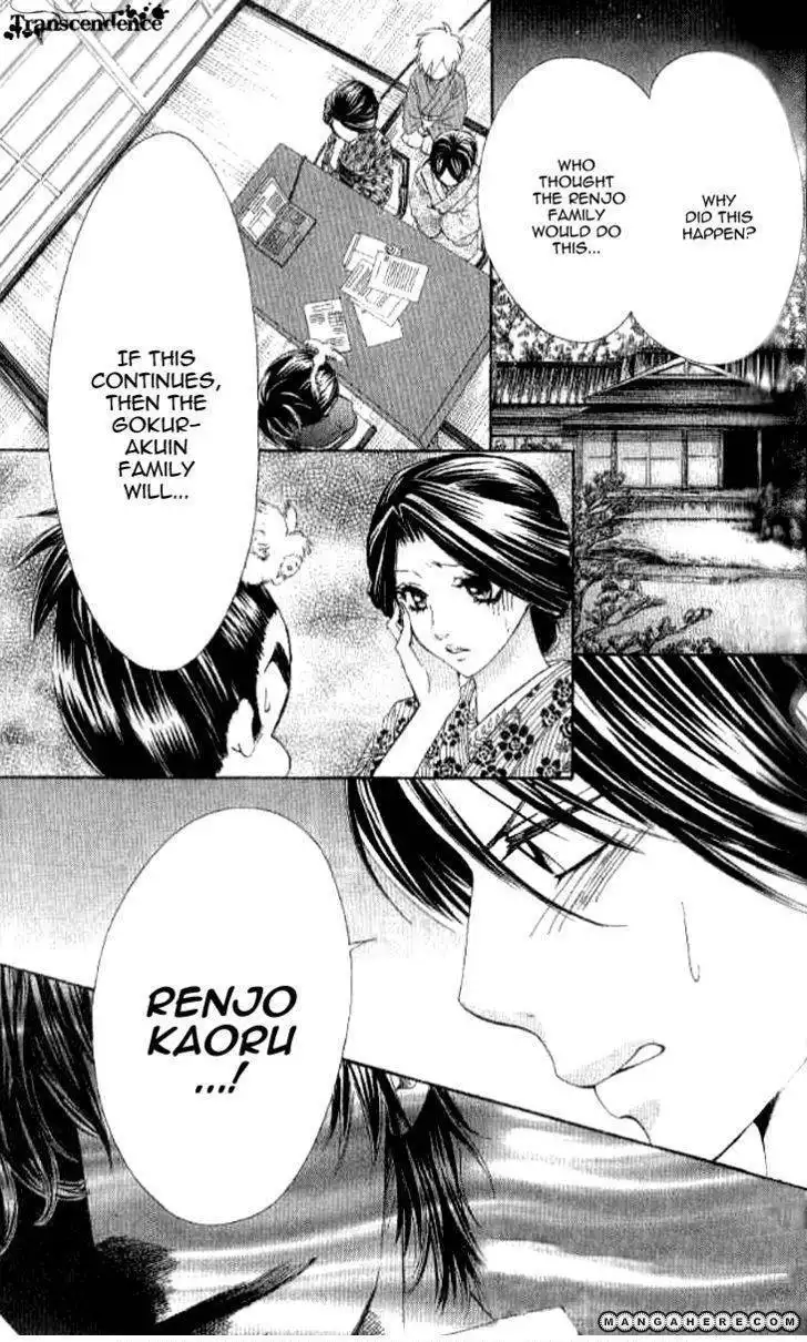 Ojou-sama wa Oyome-sama Chapter 15 29